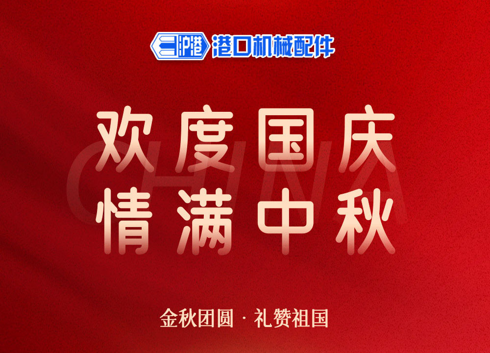 如“月”而至 | 中秋逢國慶，雙節(jié)共歡慶！