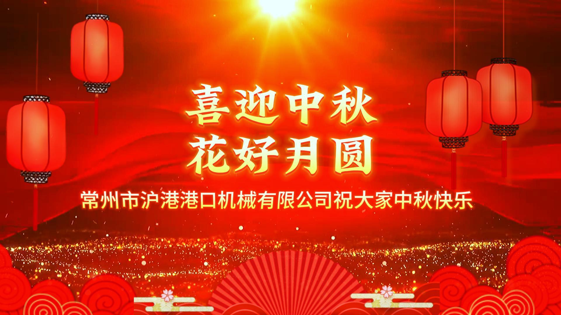 金秋送暖，月滿人和 | 滬港與您攜手共慶美好時(shí)光