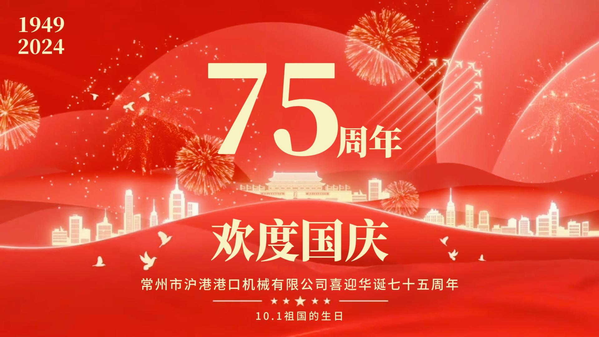 與祖國(guó)同慶，與時(shí)代共進(jìn)，筑夢(mèng)未來！