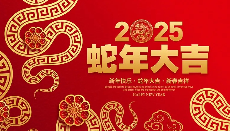 律回春暉漸，萬象始更新 | 滬港祝您春節(jié)快樂！