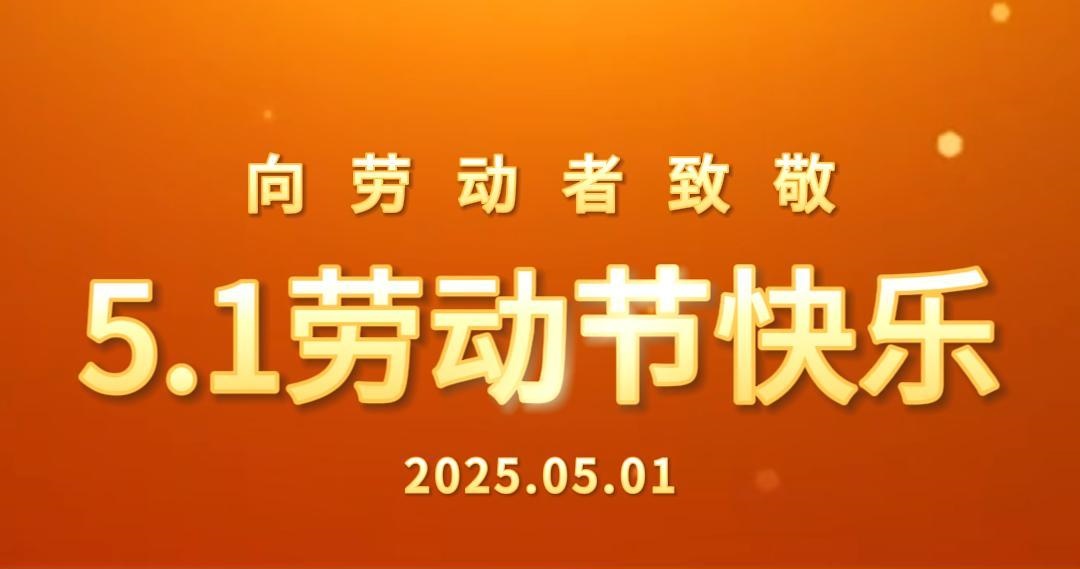 五一勞動節(jié)｜致敬堅守崗位的“滬港力量” 